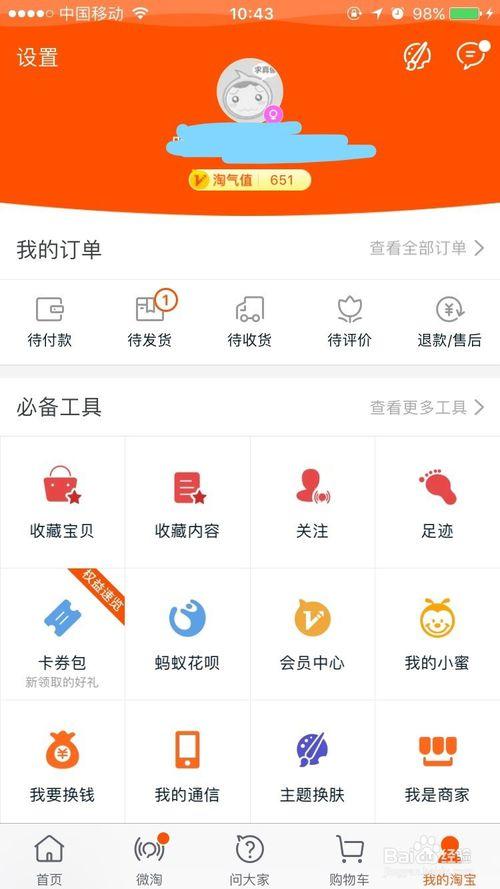 阿里众包app