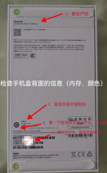 如何辨别苹果手机真假