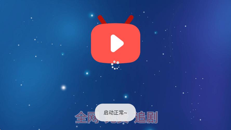 电视端免费影视软件