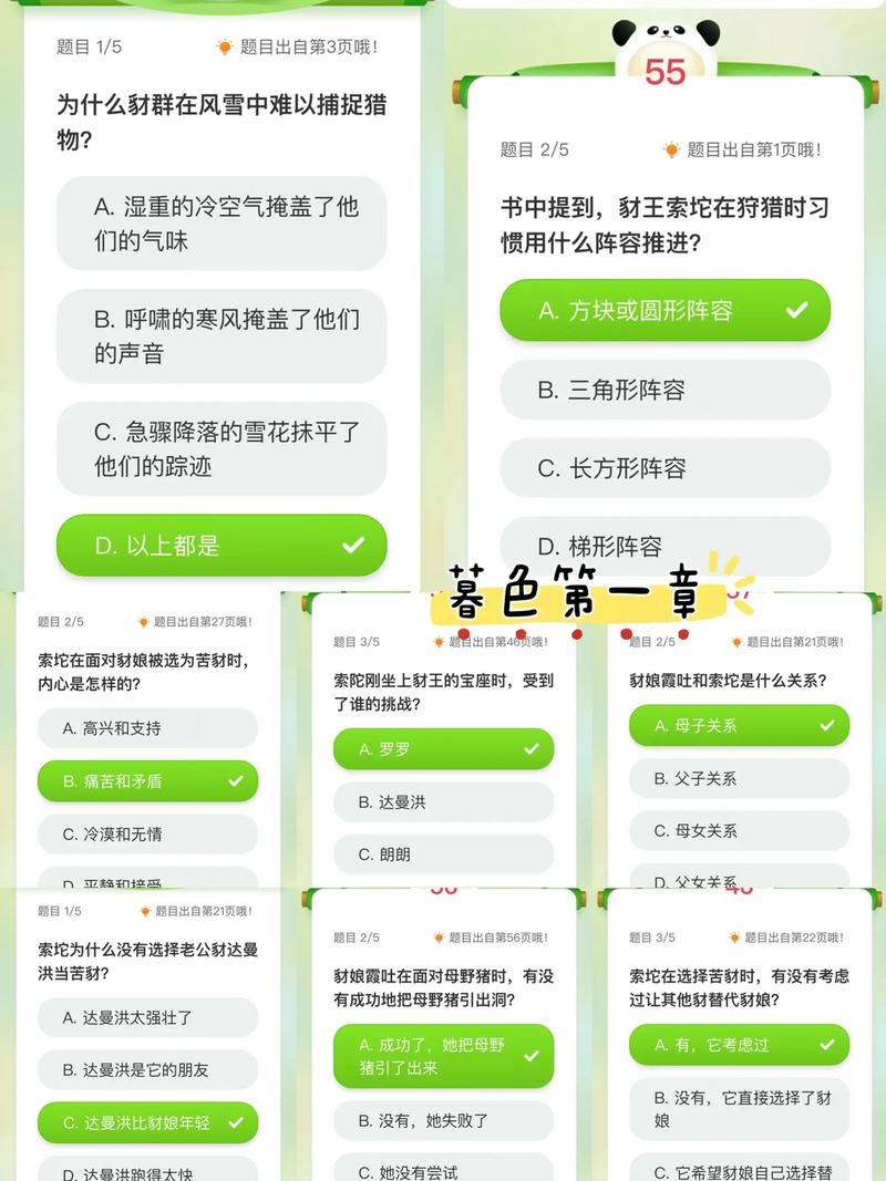神奇的墨水阅读答案