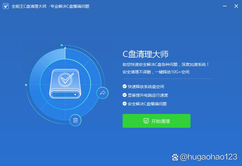 windows自带的清理软件