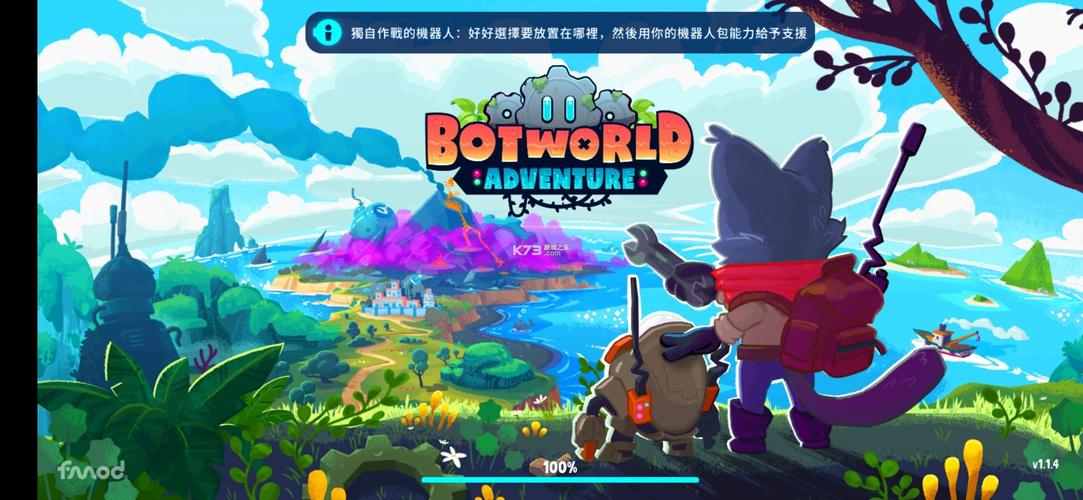异世界冒险之旅破解版