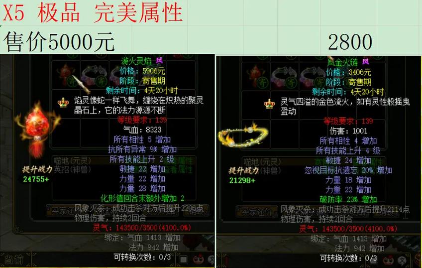 问道139 149 159