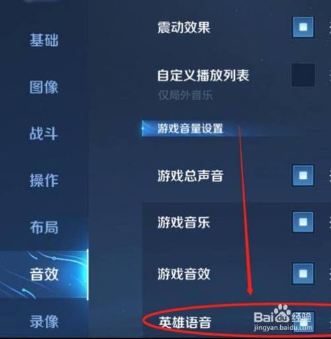 王者怎么和敌人语音
