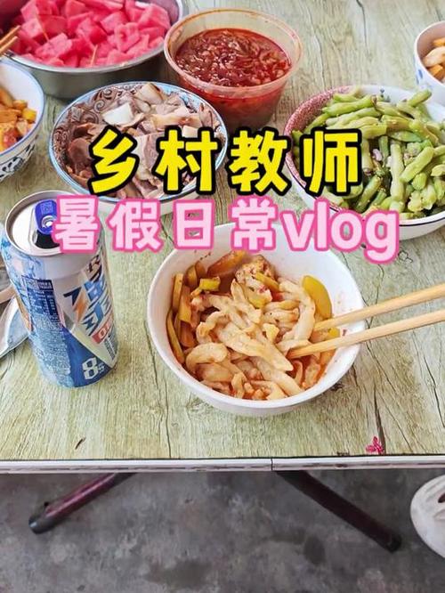 教师妈妈回乡下过暑假