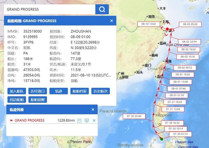 大件运输查询系统入口