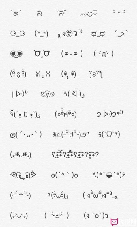 颜文字大全