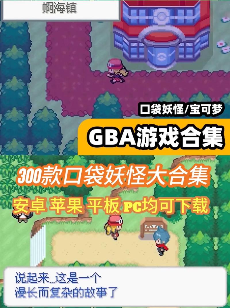 口袋妖怪究极绿宝石下载