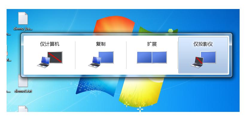 投影仪电脑屏幕显示不出来