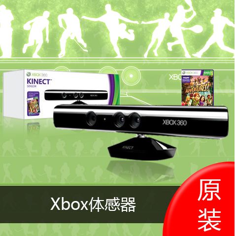 xbox360体感使用方法