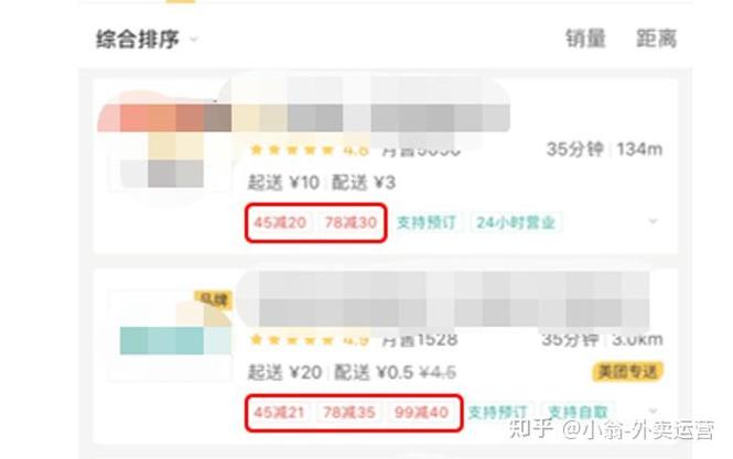 美团定时配送怎么设置