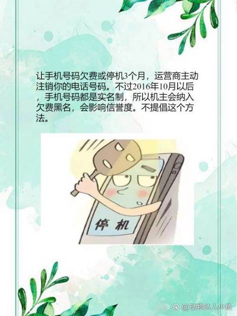 跨省能不能注销手机号
