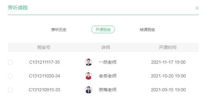 对啊课堂官网入口