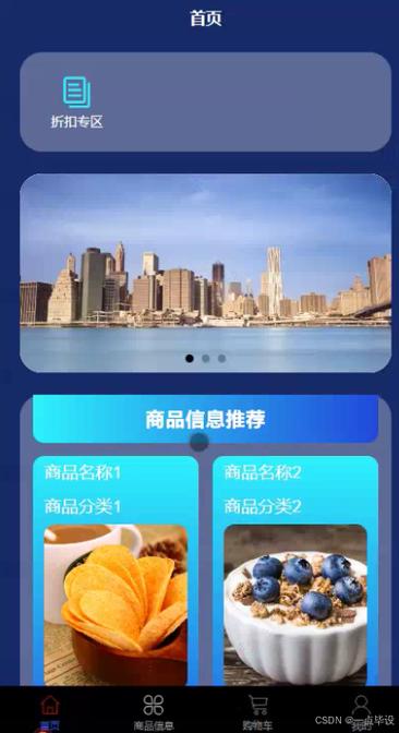 超市线上平台怎么做