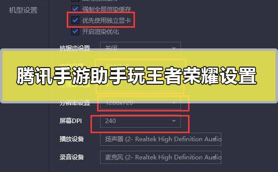 王者荣耀助手设置登录地