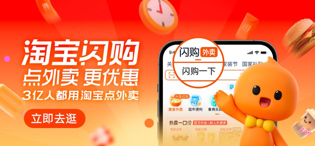 淘宝外卖平台叫什么