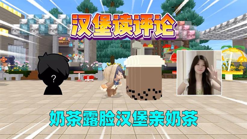 迷你世界汉堡小剧场完整版