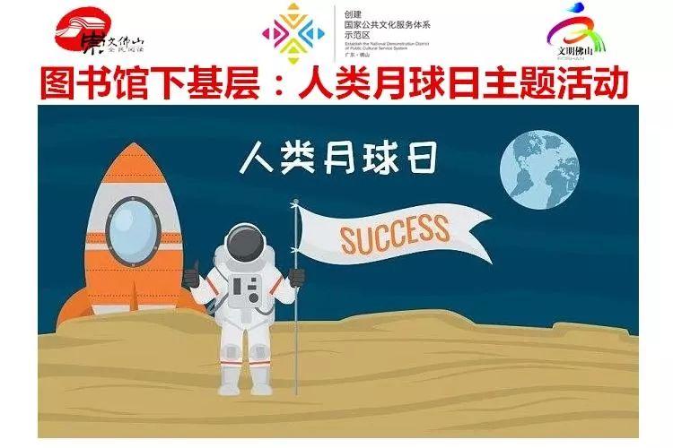 追逐月球主题活动之思月
