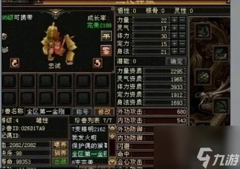 天龙八部宝宝繁殖几次