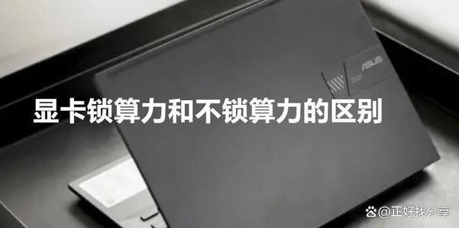 算力是锁了好还是不锁好