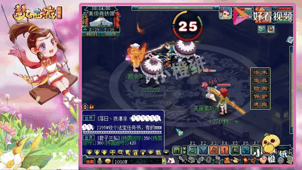 梦幻109魔方寸