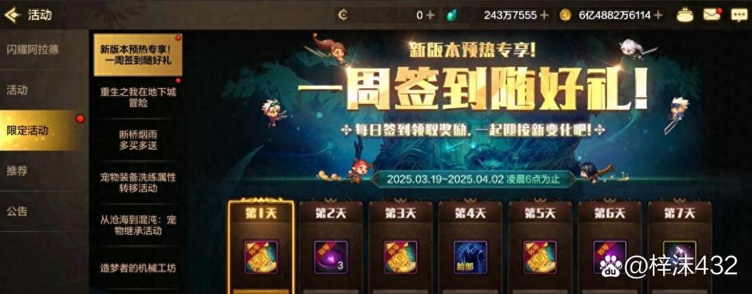 游戏最新版本更新内容