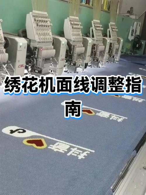 电脑绣花机面线三个纽怎么调不断线