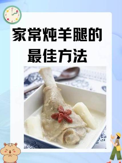 羊腿肉怎么做好吃