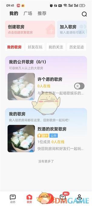 全民k歌歌房唱歌没声音