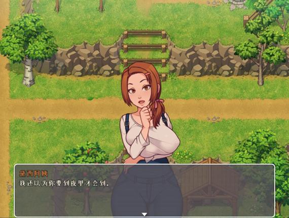 我的乡村日常生活0.2.7.1