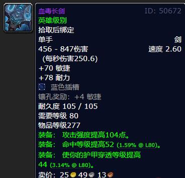 魔兽世界怀旧服长柄武器哪里学