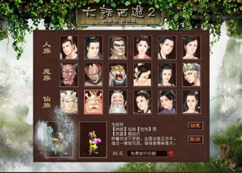大话西游二怀旧服官网