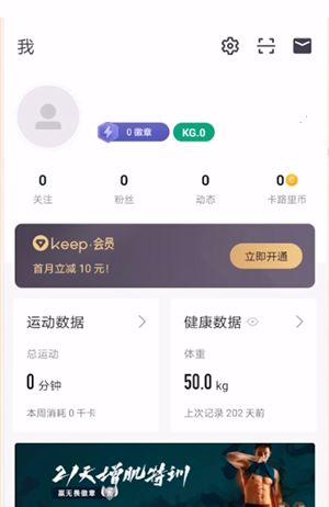 keep动作训练区添加