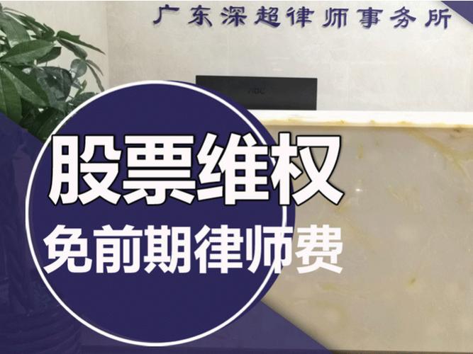 股票索赔律师费一般多少