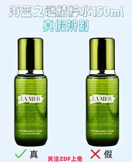 海蓝之谜精粹水瓶底图片