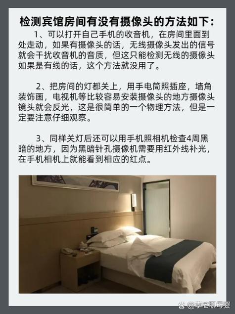 怎么检测房间里有没有摄像头