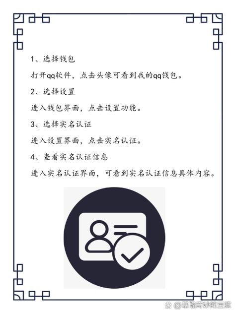 qq钱包实名认证能找回qq吗