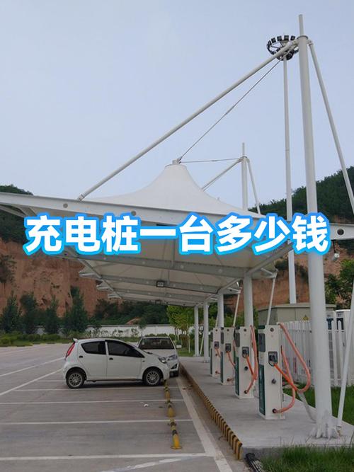 三相电充电桩多少钱一台