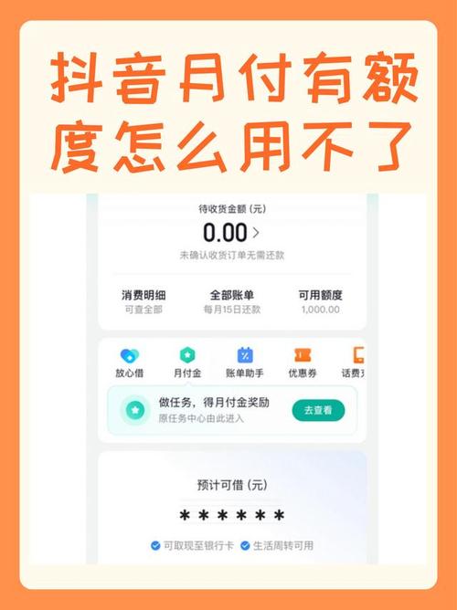 快手月付不分期是什么意思