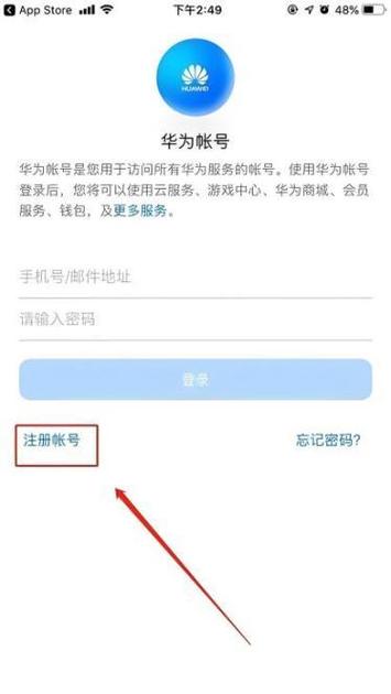 华为音响小艺连接wifi方法