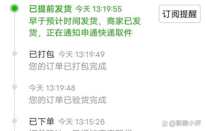 拼多多订单异常不让发货