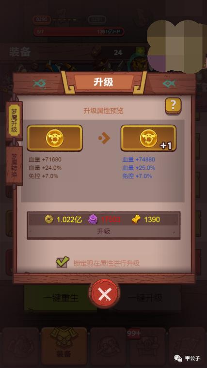 水晶二周目攻略大全