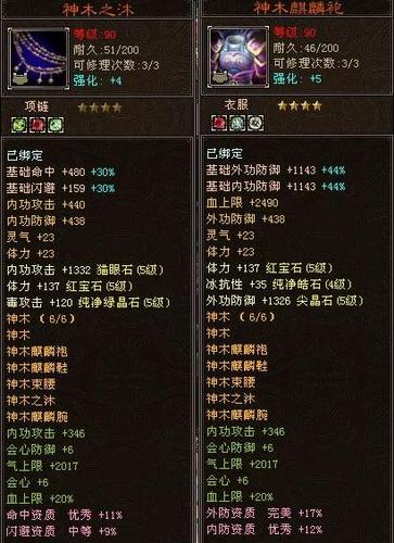 天龙八部架设架设全套