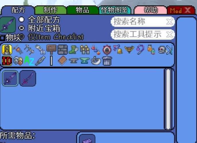 泰拉瑞亚魔法箭袋合成