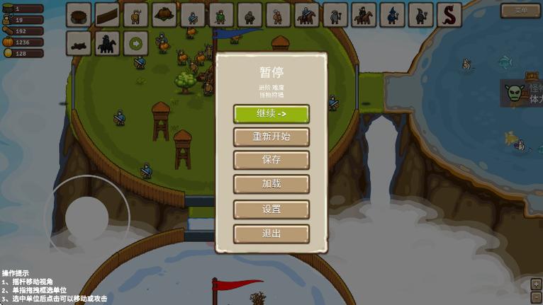 王国争霸手机版下载