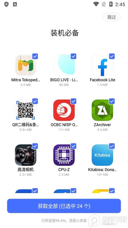 vivo应用市场下载
