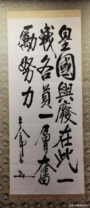 东乡平八郎皇国兴废在此一战