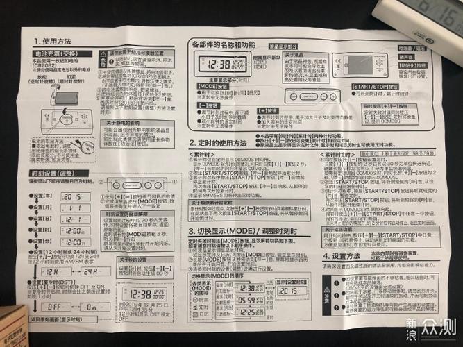无印良品电子钟设置教程