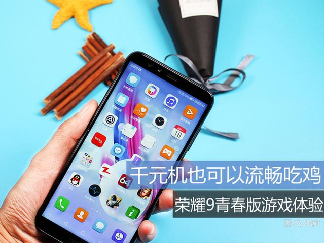 荣耀9游戏模式在哪