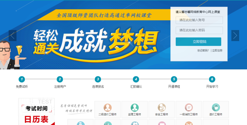 遵义市教育云平台登录
